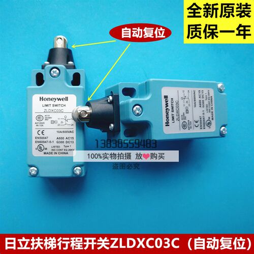 日立电梯配件电梯安全开关扶梯大链保护开关ZLDXC03C行程开关