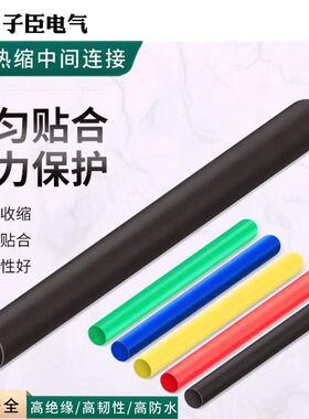 1KV热缩中间接头 二芯三芯四芯五芯低压电缆连接终端附件绝缘套管