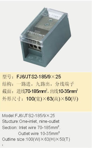 FJ6/JTS2-185/925一路进九路出分线端子 海燕接线盒