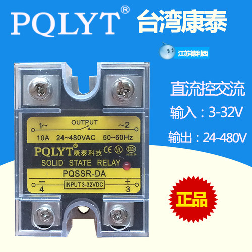 台湾康泰 PQSSR-DA 10A单相固态继电器SSR-10DA直流控交流