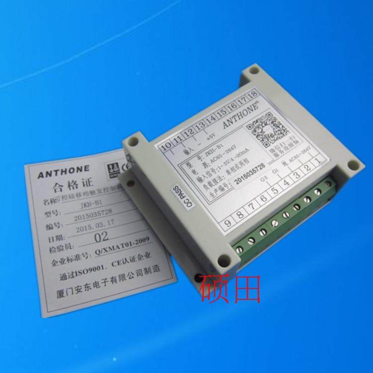 ANTHONE厦门安东JKH-B1两相可控硅移相触发控制器