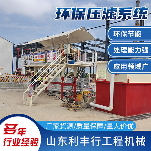 源头厂家环保压滤系统污水过滤
