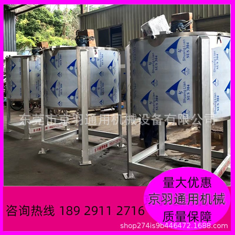 工厂直销液体f夹层加热不锈钢搅拌罐油漆涂料胶水多功能搅拌机