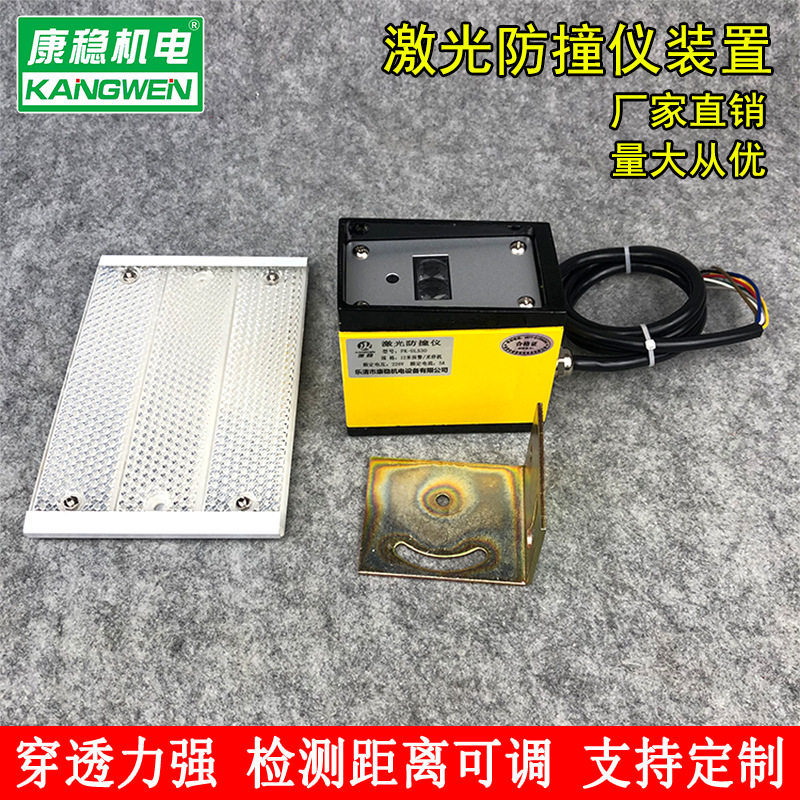 红外线限位开关车用防追尾天车吊车行车防撞仪ANT-SJG5000