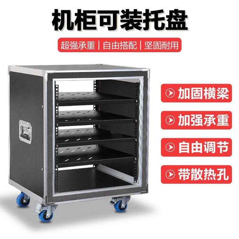 8U10U12U16U双层防震航空箱机柜F功放音响调音台设备户外移动架子