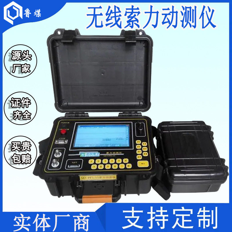 DH5906W无线多点同步测力仪