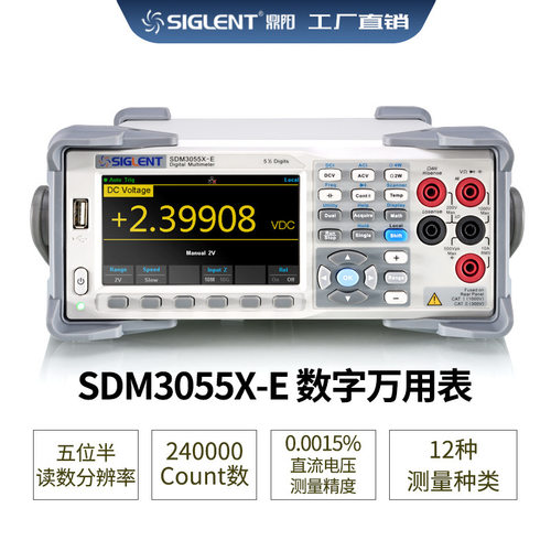 鼎阳5位半数字万用表SDM3055X-E