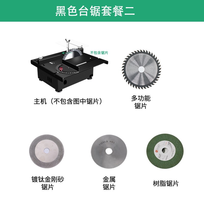 400W微型桌面迷你小台锯木工小型电锯台磨机模型锯便携式切割机