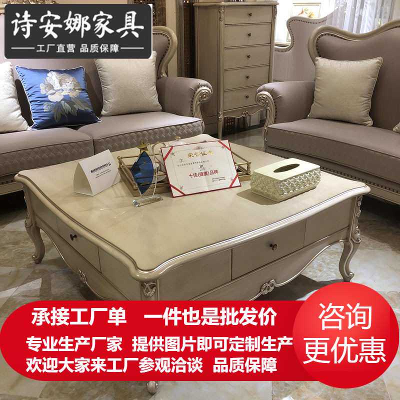 简欧茶几客厅地柜组合几欧式实木雕花待客茶桌子钢琴烤漆 家具