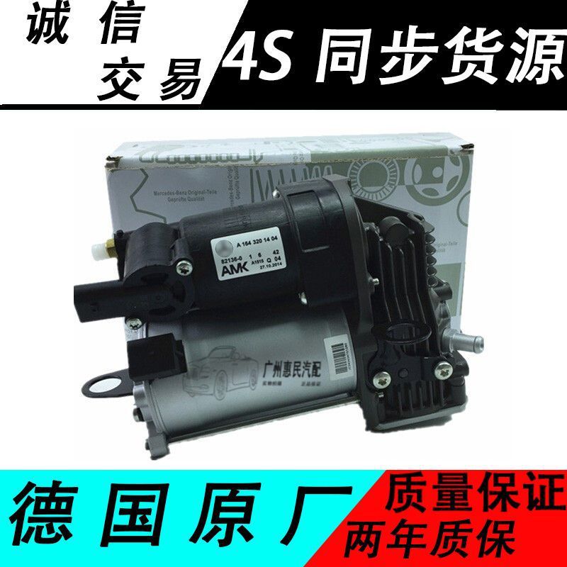 适配奔驰原厂打气泵GL450 GL350 ML350减震ML450 ML400 GL400悬挂