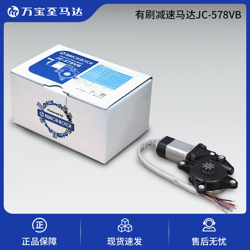 万宝至现货有刷直流减速马达厂家直供碳精有刷机器人汽车用微型