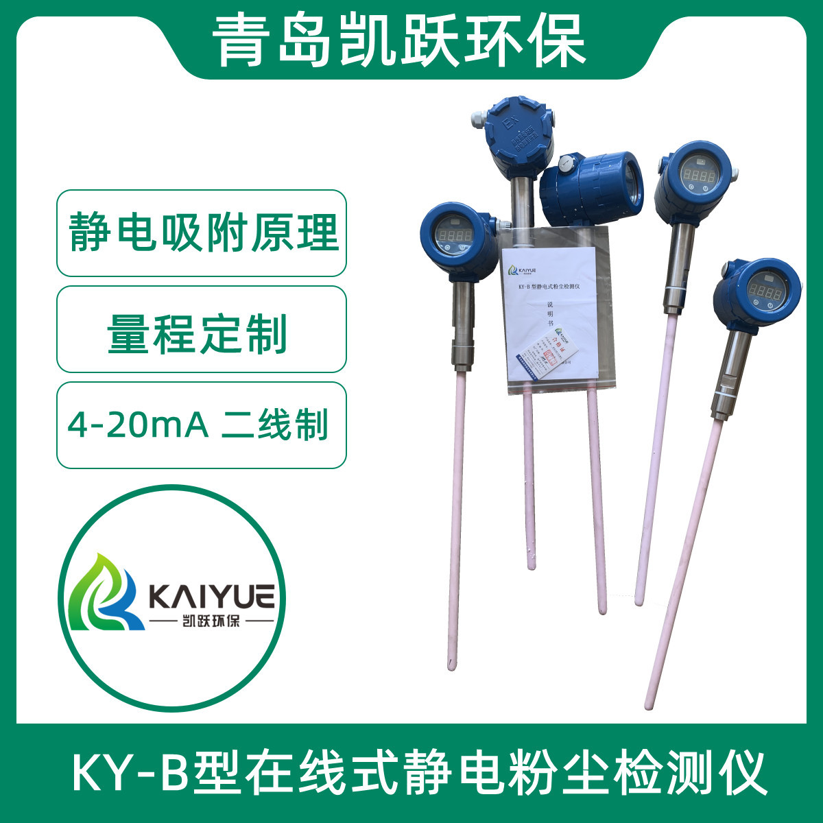 凯兴佳跃静电法管道除尘检漏仪