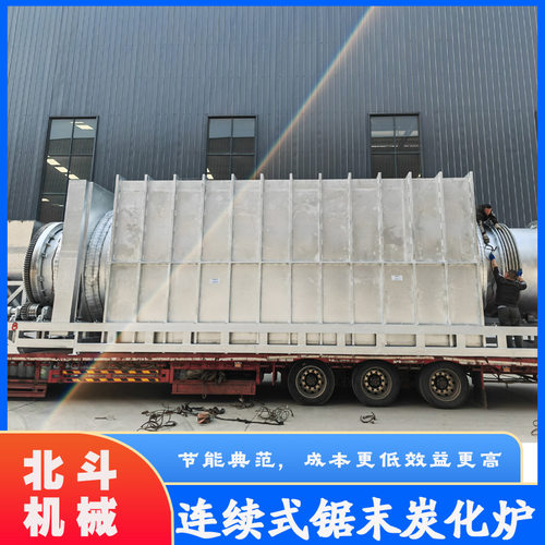 环保型锯末木材废料炭化炉