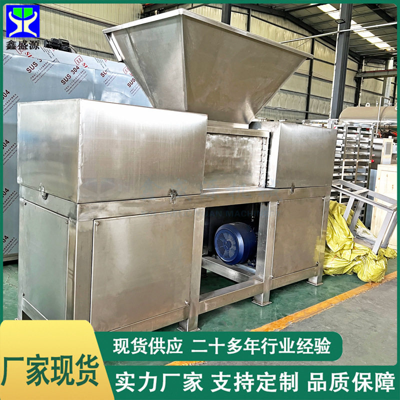 不锈钢双轴工业垃圾撕碎机