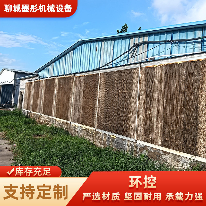 猪鸭养殖场水帘降温系统降温水帘纸湿帘纸芯流水墙养殖降温湿帘纸
