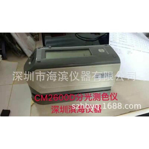 CM2500d分光测色计美能达分光测色仪