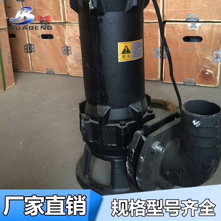 切割排污泵型号50XWQ-10-0.75QG无堵塞合金刀头高硬度潜水泵批发