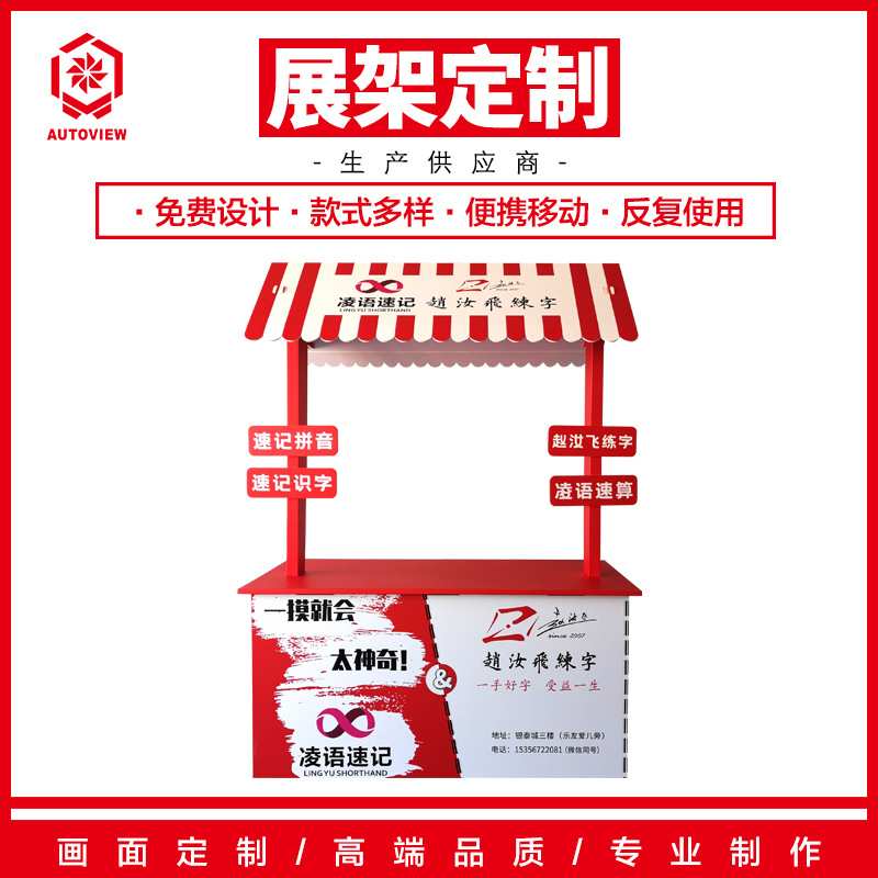 少儿培训机构招生咨询台促销桌折叠便携式摆摊桌地推广告宣传展台
