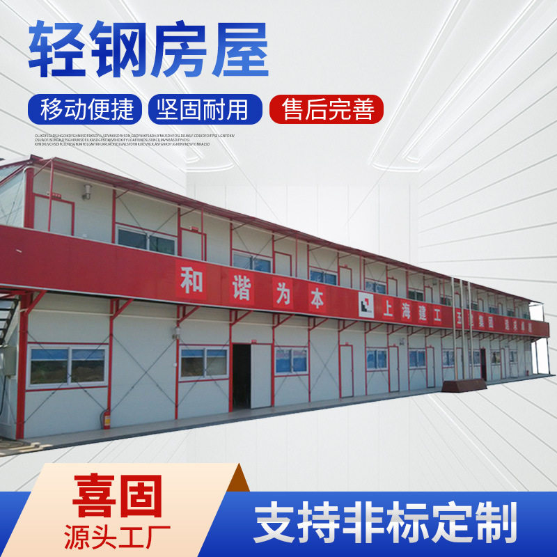 厂家批发轻钢房屋住人轻钢移动房农村轻钢自建别墅豪华板房