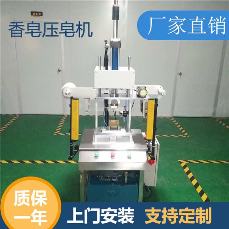 手工皂压花成型一体机 手工皂冲床机 手工皂整套机械设备生产