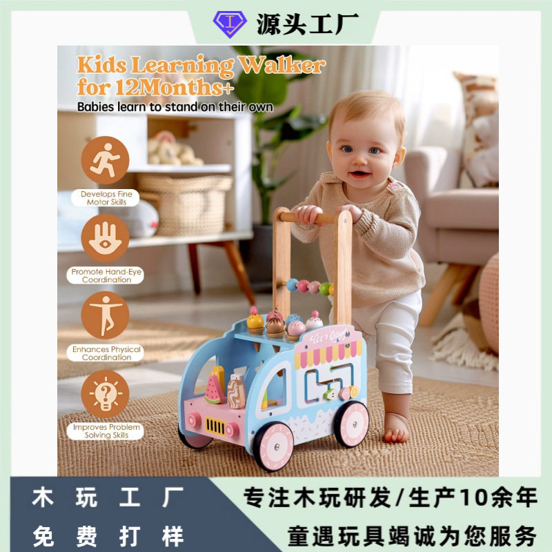 跨境木制学步车推着走过家家冰激凌车宝宝学步手推车玩具可放东西