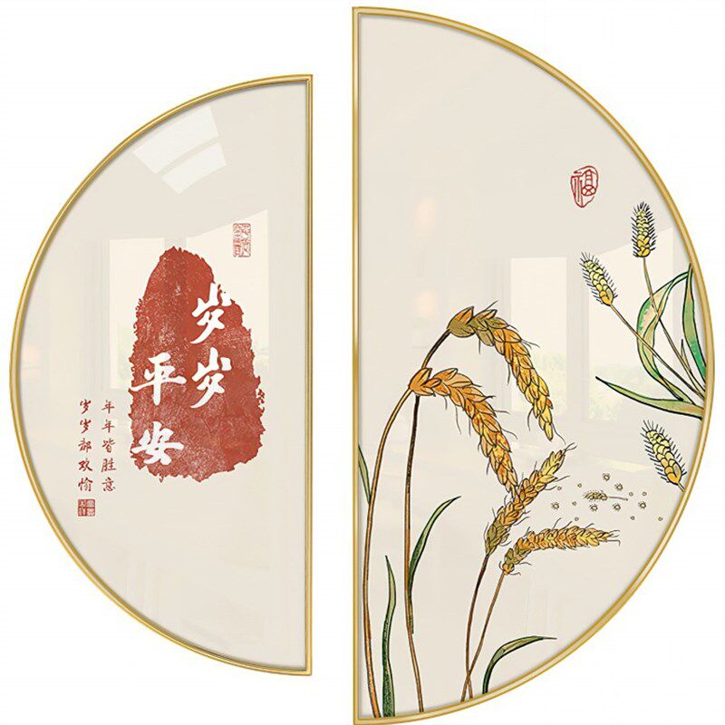 新中式餐a厅半圆组合事事如意吉祥书法字画玄关书房装饰画圆形挂