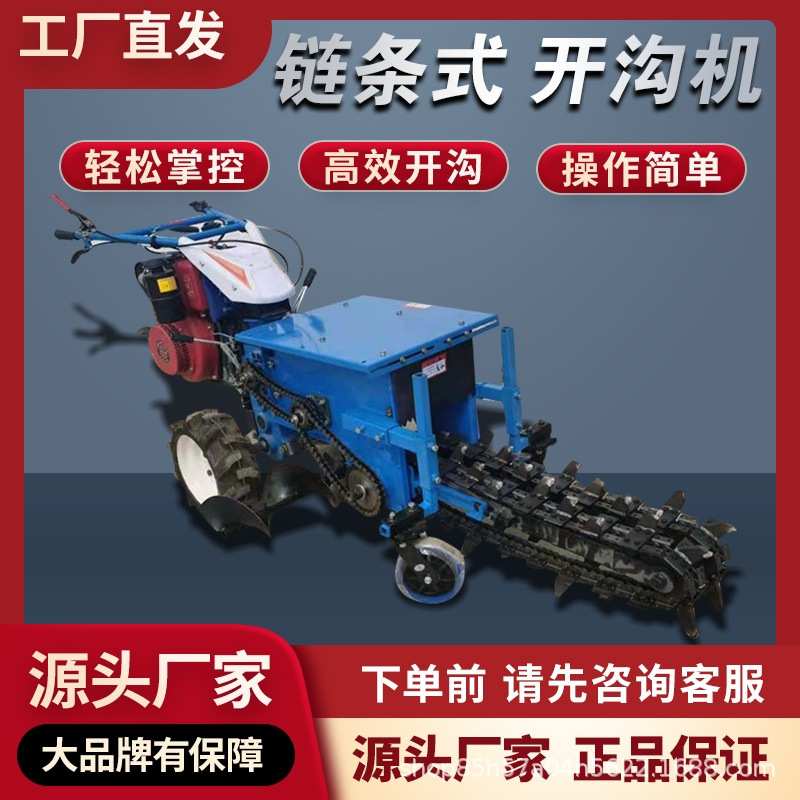 小型农用深沟打沟机 手扶开沟机配件链条齿轮 新款沟槽机