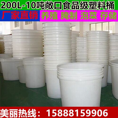 滚塑成型敞口塑料桶10m00L1200L1500L2000L3500L泡菜专用塑料水箱