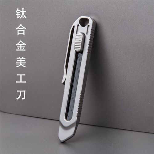 小号钛合金美工刀便携可拆卸办公用品金属裁纸刀学生X文具手工具
