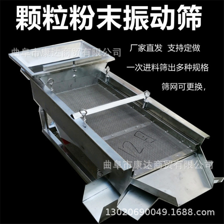 黄豆瘪粒筛选机 面粉去疙瘩清选机 电动直线振动筛 除杂摇摆筛子