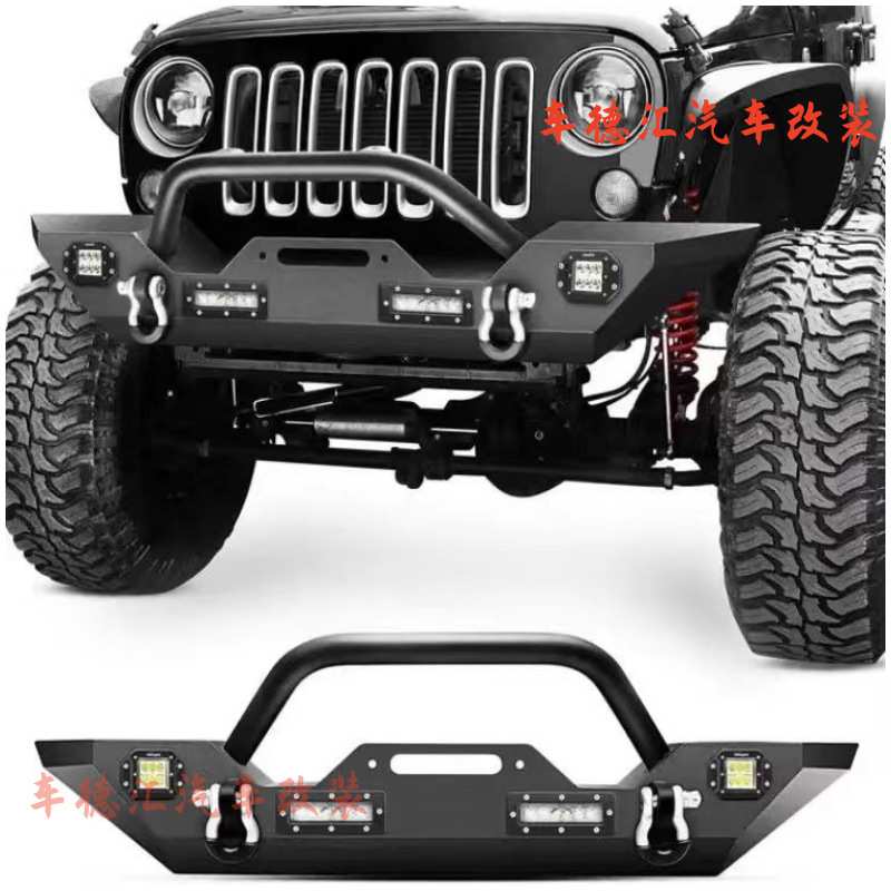 适用于吉普牧马人Jeep JK JL JT改装升级前保险杠带灯绞盘架护杠