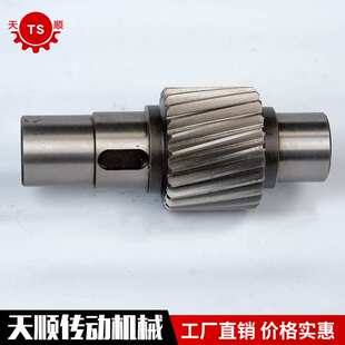 泰兴减速机配件 中间轴主轴ZSC750-54.75-1轴齿轮减速机配件