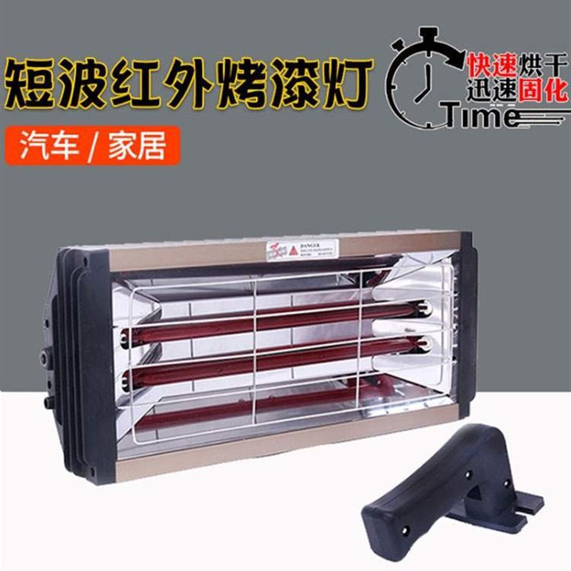 汽车喷漆烤漆灯短波红外线手持烤灯1000/2000W钣金油漆高温烘干灯