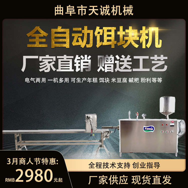 云南曲靖自熟多功能饵丝米线机
