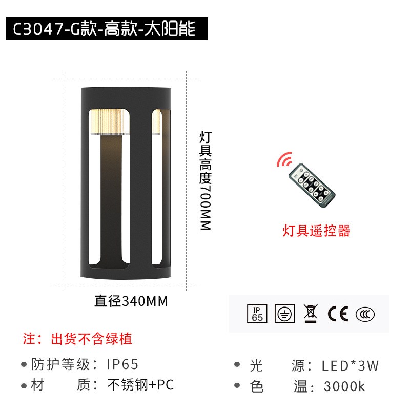 太阳能花盆灯户外防水庭院草坪灯