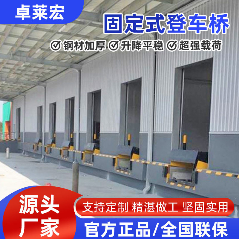集装箱货物提升机仓库物流装车升降平台固定式卸货平台DCQ8-0.7