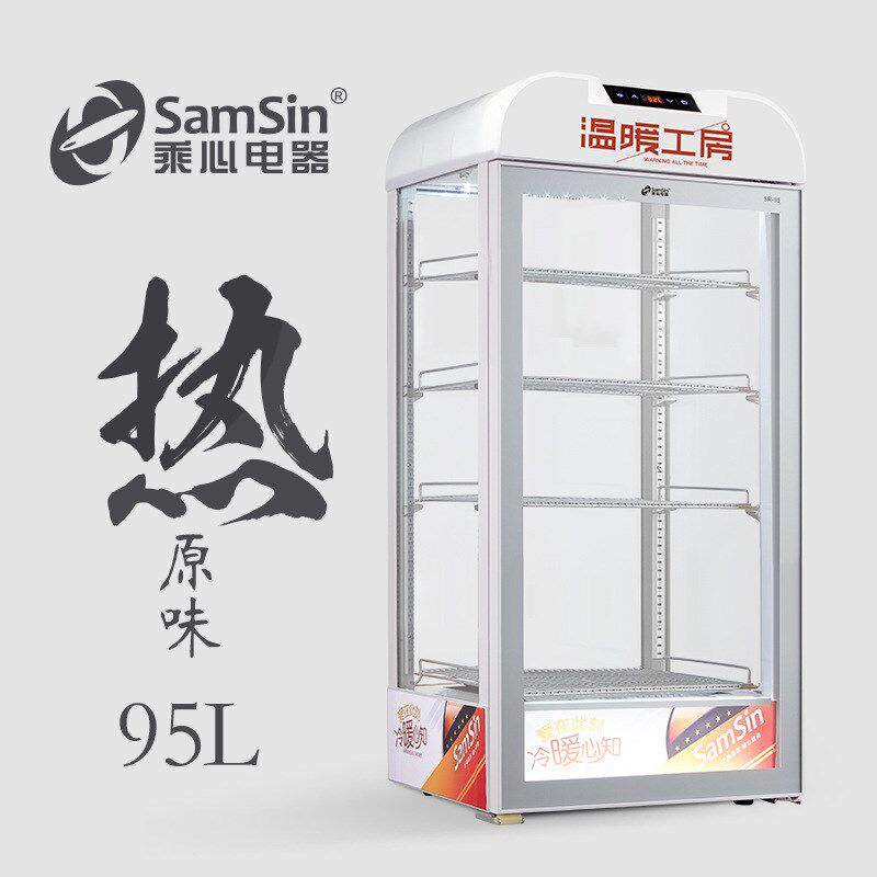 乘心电器95白台式保温箱热饮机展示柜商用蛋挞恒温V立式饮料加热