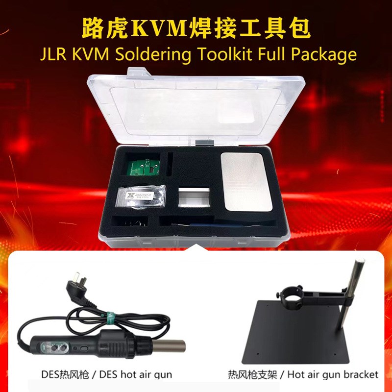 适用于研华路虎KiVM焊接工具包路虎KVM维修电路板芯片拆焊辅助套