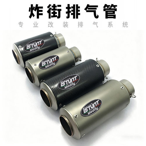 R3R6ZX6R黄龙600小忍者CBR100Z1000改装60口径102管径炸街排气管