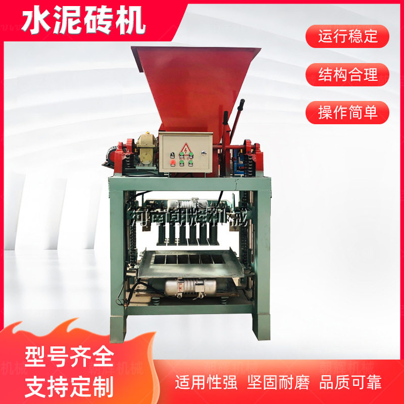 家用220V免托板移动砌块成型机