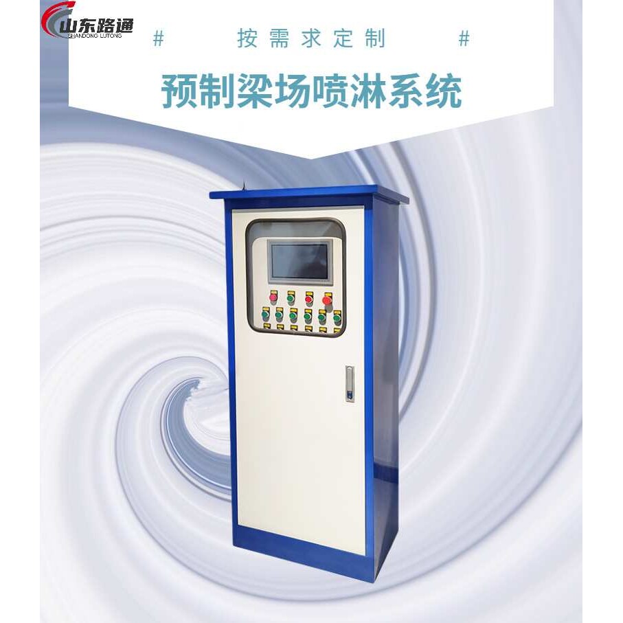 箱梁台座循环式喷淋养护系统 预制梁场自动喷淋养生装置