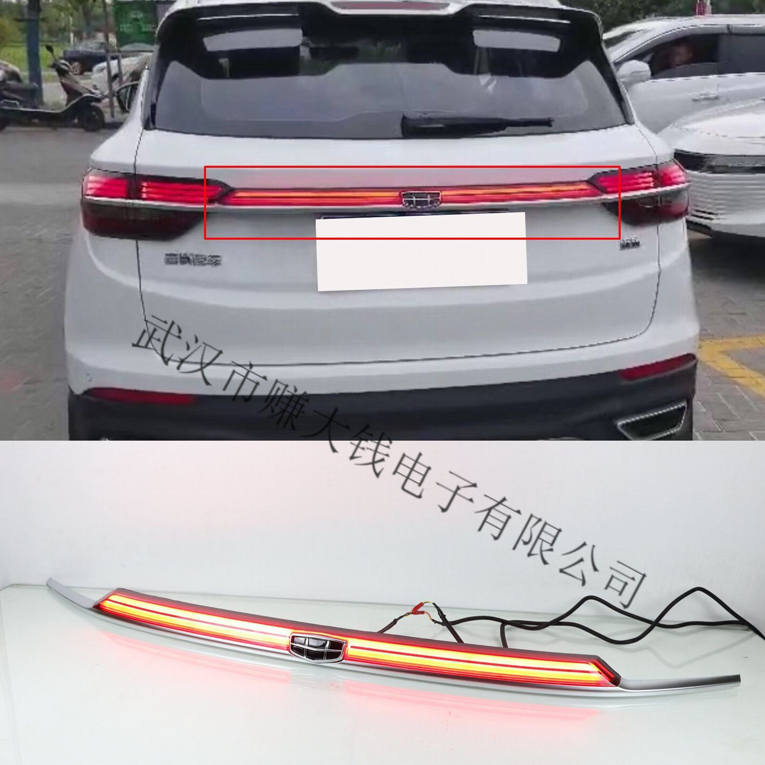 适用2019-2021款吉利缤越贯穿尾灯行车刹车倒车爆闪后雾灯改装