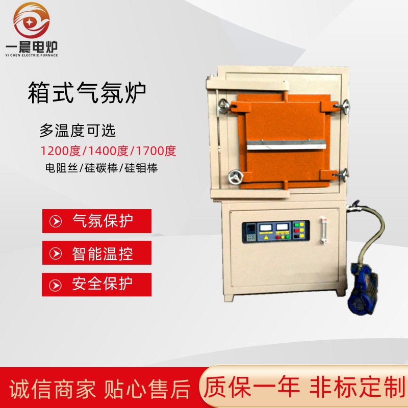 试金炉 陶瓷纤维炉膛U型硅钼棒加热1700一U体式高温箱式炉