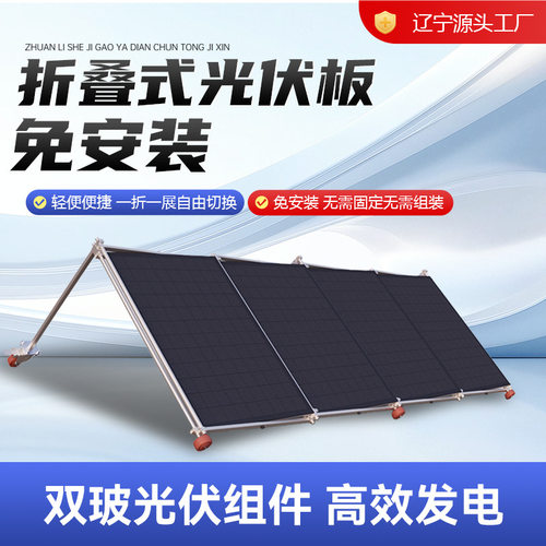 家用免安装双玻光伏发电板高功率