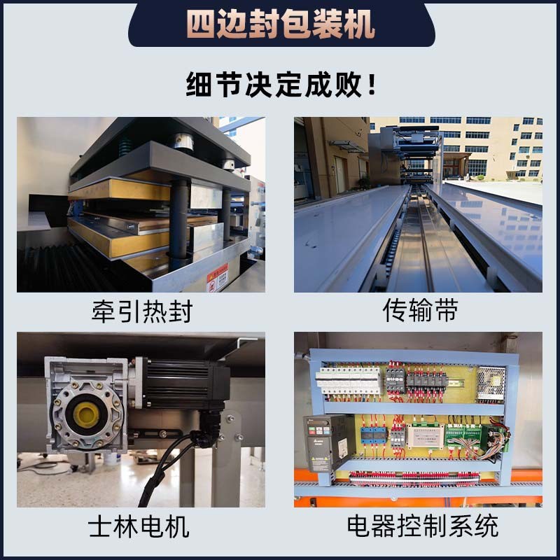 全自动暖包d自发热暖身贴四边热封口包装机蒸汽眼罩贴片复合包装