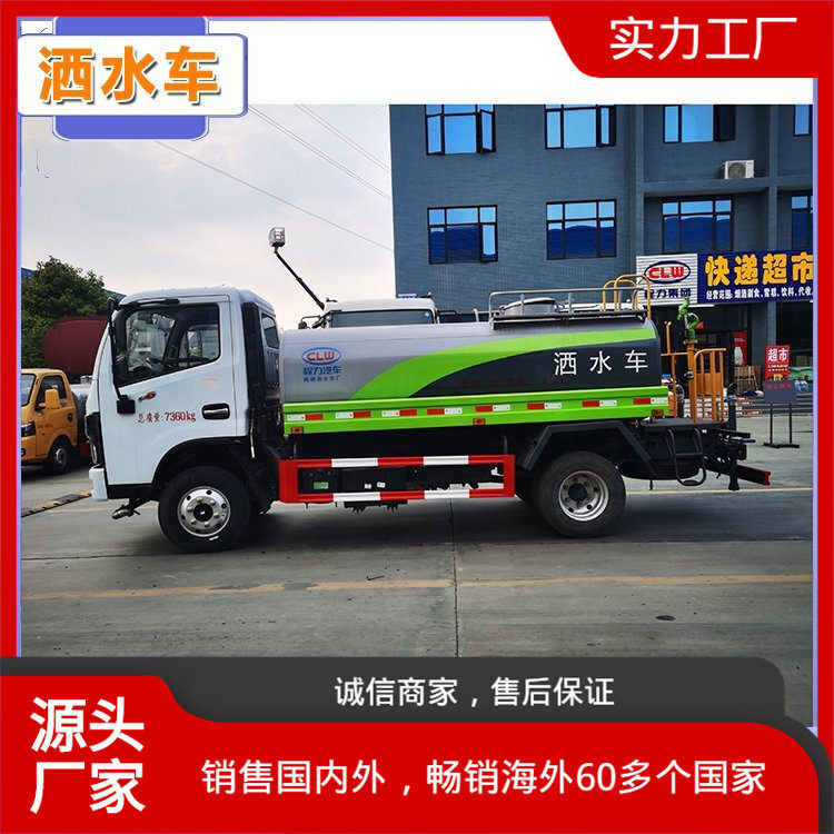 东风福瑞卡5方洒水车蓝牌