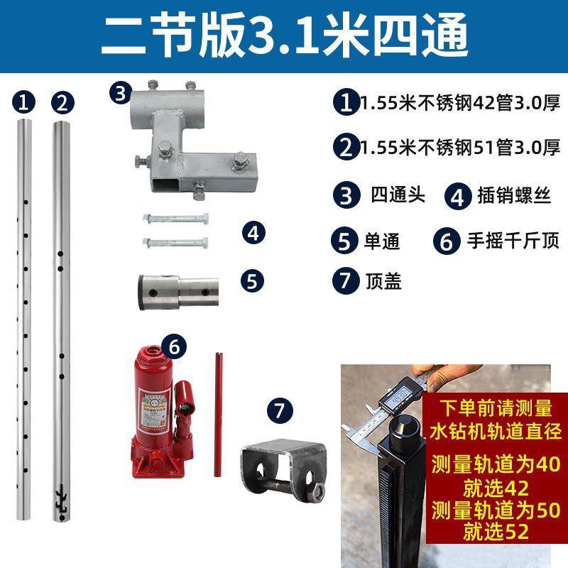 水钻机顶杆液压通用打孔支架钻孔机升降固定架子全套配件大全