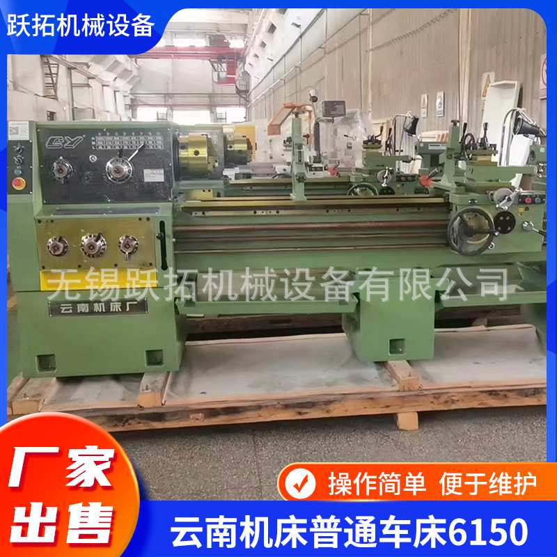 云南CY集团普车云南机床厂普通车床CY6166B/1000和CY6166B/1500
