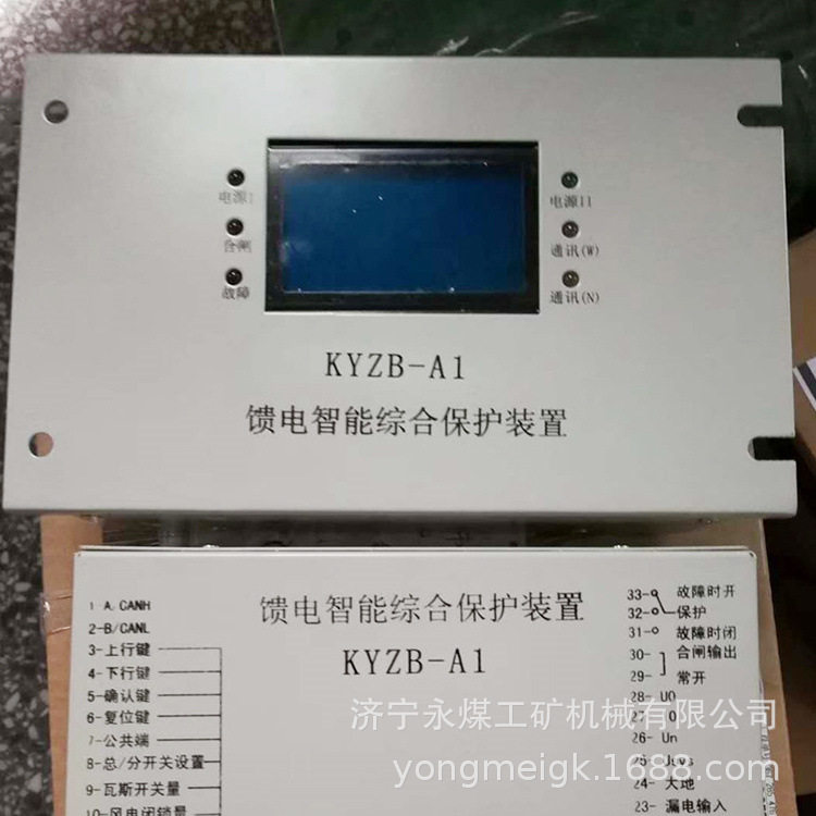 济源科源矿用智能开关保护装置