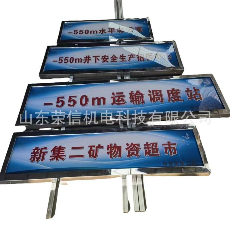 矿用LED指示牌 矿用避灾路线指示牌 矿用巷道警V示灯箱(可选)
